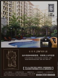 天鵝灣54席房源預(yù)約中 最高優(yōu)惠1萬 套