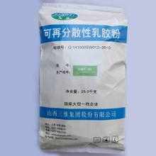 SWF-05可再分散性乳膠粉 價格、批發(fā)與采購全指南