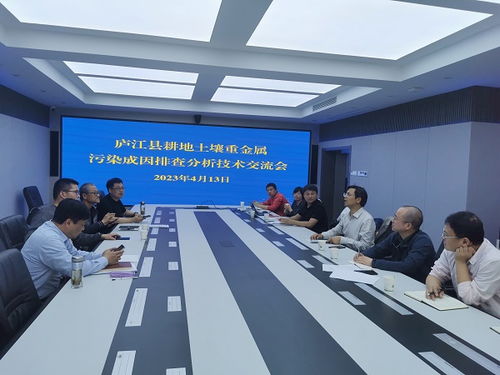 交流學習取經驗，聚焦需求提質量 廬江縣耕地土壤重金屬污染成因排查分析技術交流會成功舉辦